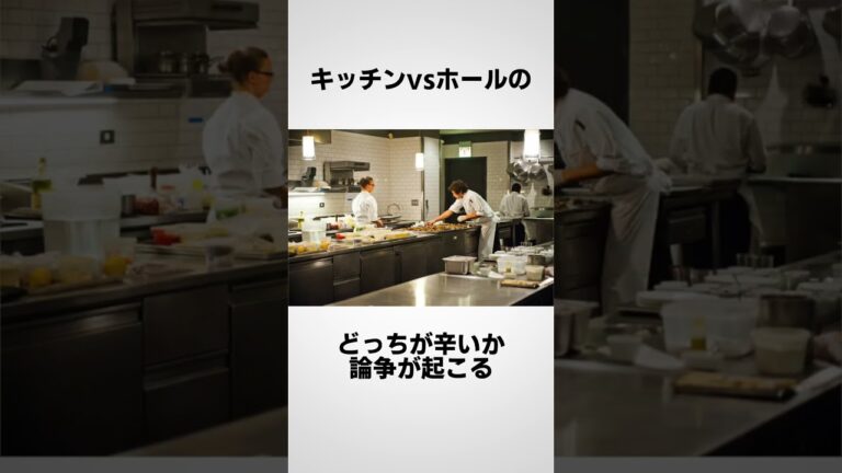 飲食店バイトあるある #shorts