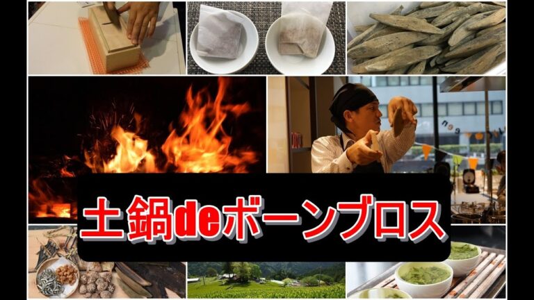 土鍋deボーンブロス