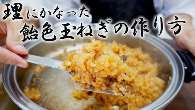 ステンレス多層鍋で「飴色たまねぎ」を作ってみた。