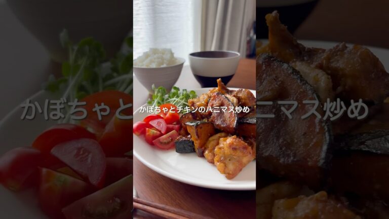 『かぼちゃとチキンのハニマス炒め🎃』#ゆっぴめし #楽めし #時短ご飯 #簡単調理 #ハニーマスタード炒め #鶏もも肉レシピ #かぼちゃレシピ