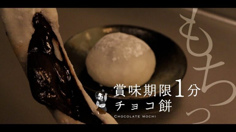 【レシピ】賞味期限1分！もちもちチョコ餅【美味しい】