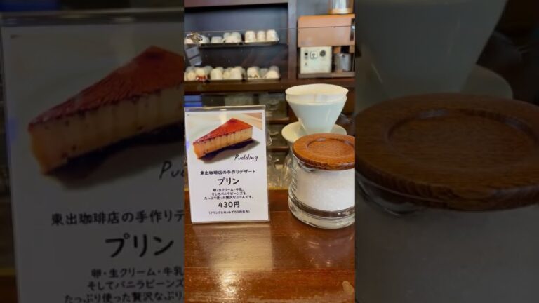 金沢で食べたい100のもの、全部食べる［東出珈琲店］#shorts