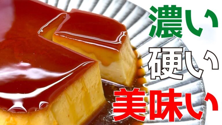 【🔰失敗しない】濃厚イタリアンプリンの作り方とレシピ|Nif Coffee（ニフコーヒー）