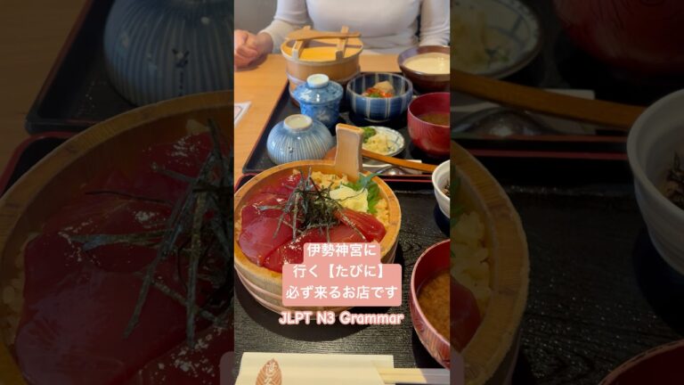 【Japan vlog】Tekone Sushi is a famous local dish from the Ise region in Mie Prefecture🍣