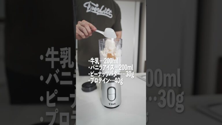 大沢たかおが飲んでいた！？絶対に体重が増えるバルクアッププロテイン！【筋トレ】