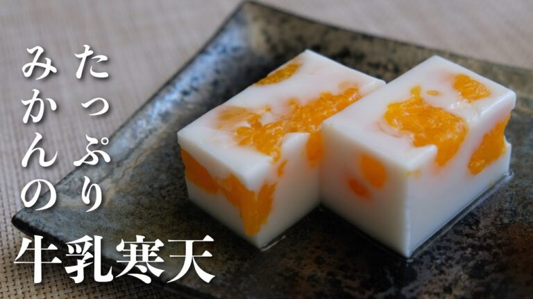 【簡単デザート】たっぷりみかんの牛乳寒天に溺れる30代男性🙃