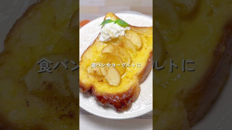 みりん×りんご＝【みりんご🍎】レシピはコメント欄へ