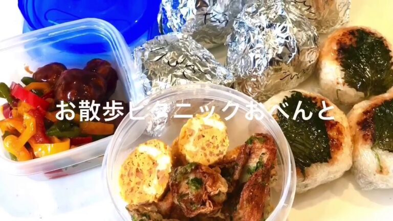 【お弁当】近所の公園にお散歩と軽くピクニック弁当
