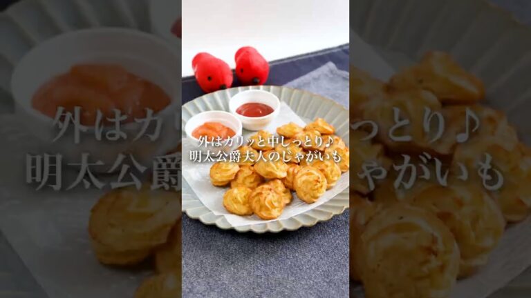 【簡単レシピ】おつまみじゃがいも　#明太子スティック #じゃがいも #おつまみレシピ