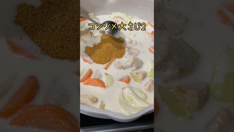 美味しいココナッツカレー#簡単#カレー#料理#shortscooking #shorts #shortyoutube #yutube #美味しい