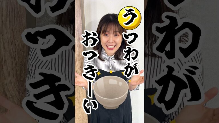 金玉を褒める時のあいうえお#shorts