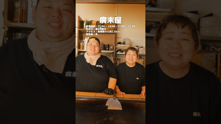 【廣末屋】地元民から愛される、ニラ爆盛りの塩焼きそばが美味しすぎる。