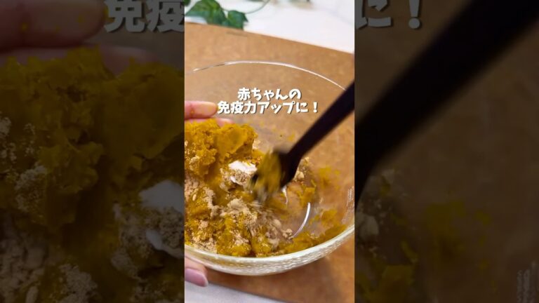 【かぼちゃきなこ】レシピはコメント欄に✍️#離乳食#離乳食レシピ#離乳食ストック#離乳食中期#離乳食後期#離乳食コープ#離乳食かぼちゃ#離乳食きなこ