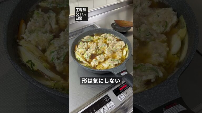 【日常341】鶏団子入り白菜煮と標準的なひじきの煮物