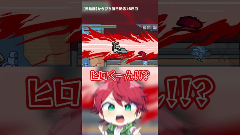 ヒロの顔 #からぴち #からぴち毎日配信