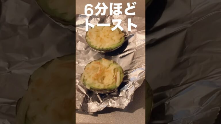 アボカドチーズ焼き☆そのまんま焼きました #shorts #アボカドレシピ