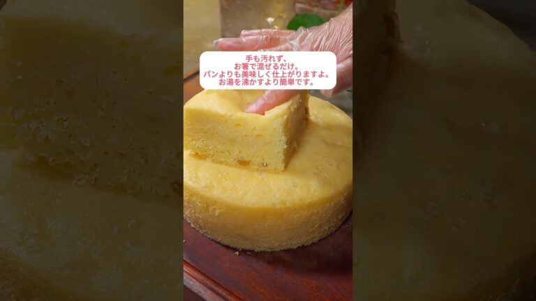 こねない！混ぜるだけ✨お箸でできちゃう、パンより美味しい口どけふわふわケーキ。