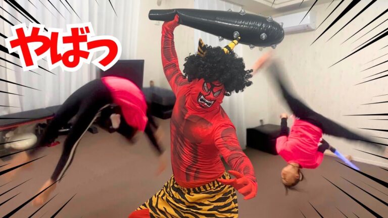 【節分】鬼タイジ！マロンが鬼にされてしまった！体操技で最強の鬼をたおせ！！