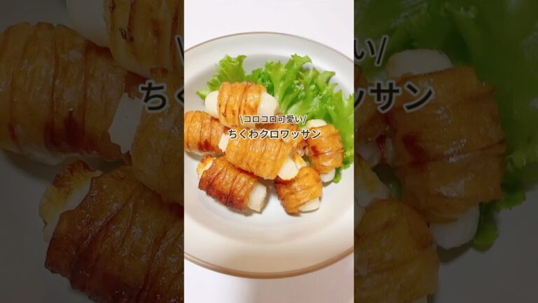 コロコロ可愛い ちくわクロワッサン #shorts #ちくわおかず #お弁当おかず　#おかずレシピ