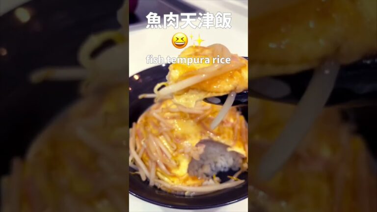 【一皿110円】魚肉天津飯を作ってみたら、安くてうまいB級グルメになった！