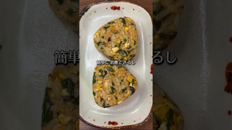 余ったニラでニラ玉おにぎり🍙😋😳