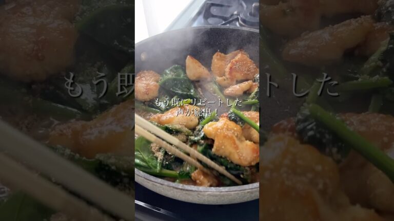 【ほうれん草とごまみそチキン】鶏むねしっとり♡ご飯進む♡ #おすすめ #簡単レシピ #cooking #レシピ