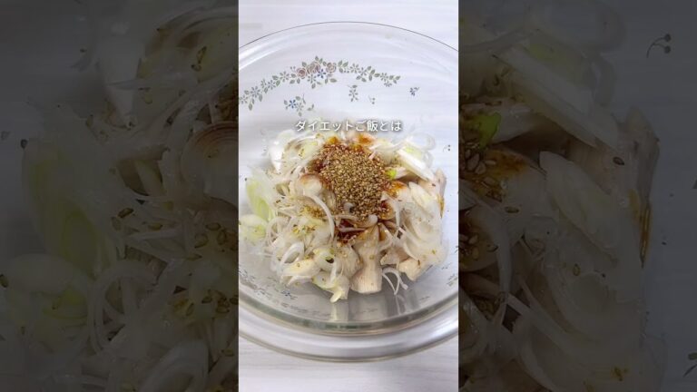 【8kg痩せた】鶏むねユッケ丼