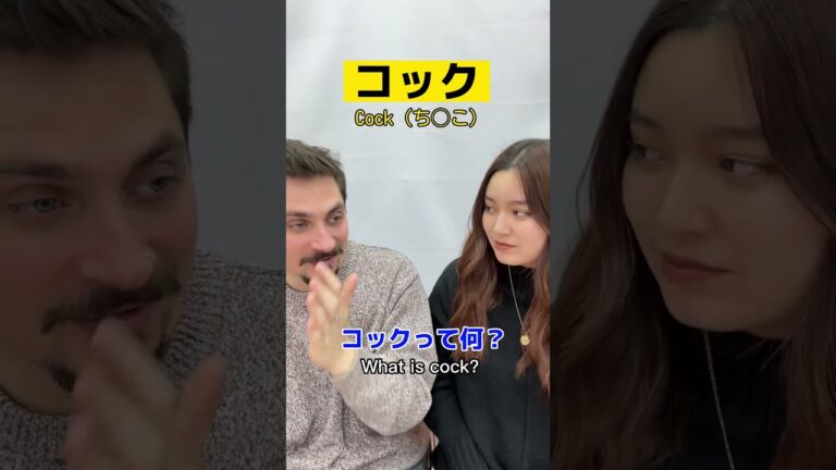 変な意味に聞こえてしまう英語空耳！ #shorts