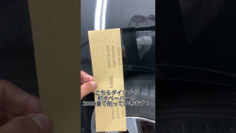 [板金塗装DIY] 深めの線キズをタッチアップで綺麗に修正してみました！#タッチアップ#タッチペン#線キズ#ホルツ#板金塗装#武蔵ホルト#Holts#PR