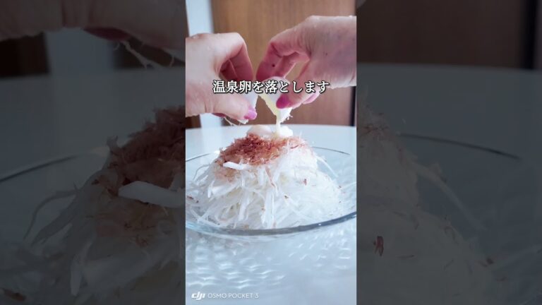 居酒屋さんのメニュー作ってみました♡大根サラダ温玉乗せ🙆さっぱりして美味しい ✨️大根の頭の部分で作るので辛くないょ👌#簡単レシピ #夏レシピ #あと一品 #居酒屋レシピ