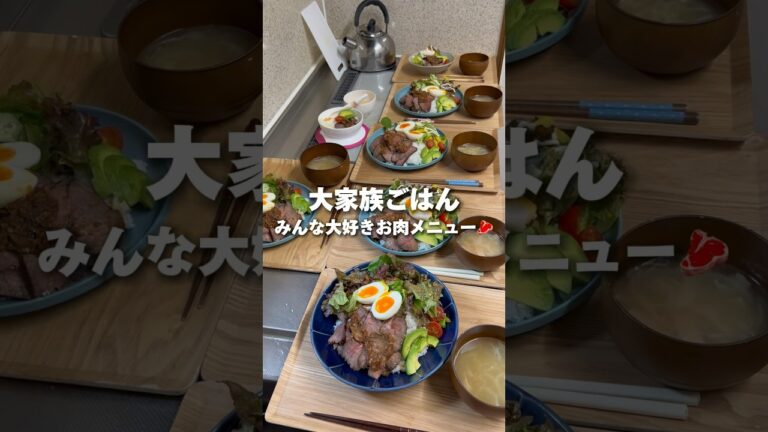 簡単なのに豪華見え🫶ワンプレートの大家族ごはん🍽️今日もどんどん盛り付けてくっ！#shorts #献立 #簡単レシピ  #cooking