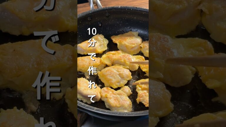 10分で作れて美味しい、ささみのピカタ #簡単レシピ #作り置き