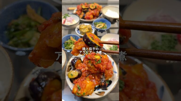 【鶏と茄子のアラビアータ煮】の作り方 #cookingchannel #料理 #簡単レシピ #cooking