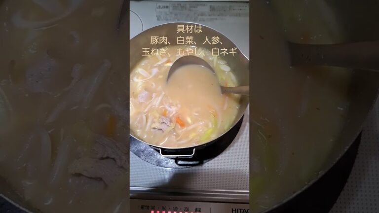 手作りスープで味噌ラーメン作りました！