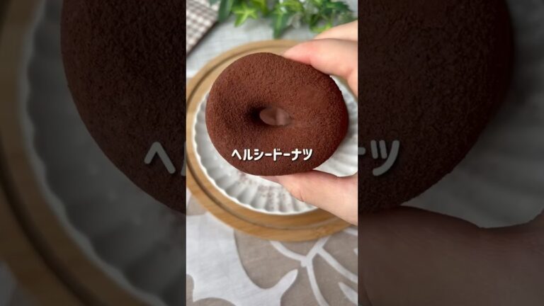 お豆腐ドーナツ🤎#shorts #簡単レシピ #簡単スイーツ #簡単おやつ #ヘルシースイーツ #おうちスイーツ