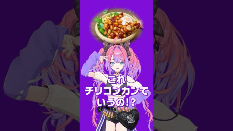 チリコンカンカンコンコンカンカンコン【#綺々羅々ヴィヴィ】#vtuber #hololive #dance