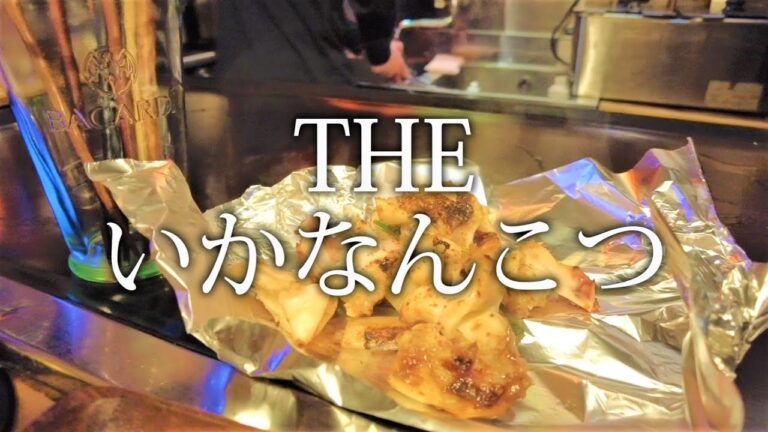 鉄板でイカ軟骨（いかなんこつ）の作り方/THE SHIZUOKONOMIYAKI/How to make squid on an iron plate