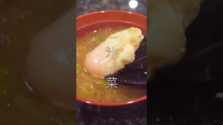 【一汁一菜】基本の味噌汁の作り方#丁寧な暮らし #今日の晩御飯