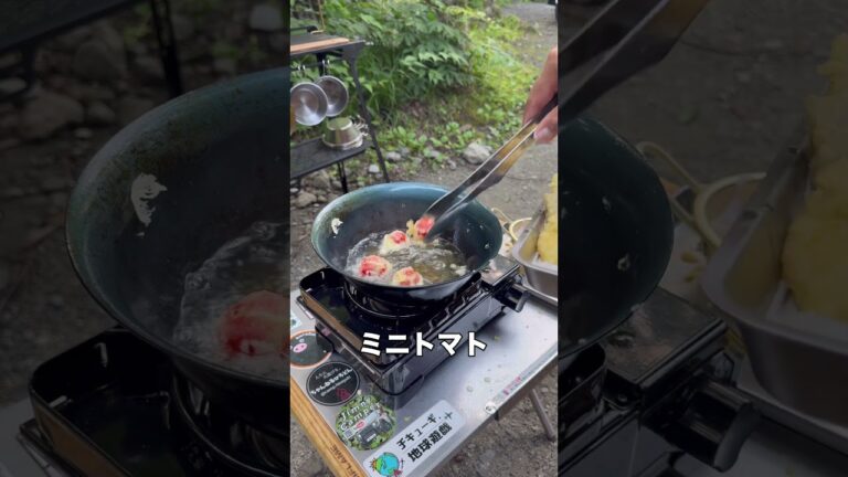 キャンプ料理家のキャンプ飯⛺️夏野菜の天麩羅#キャンプ #天ぷら #夏野菜レシピ #キャンプ飯#キャンプ男子 #アウトドアグルメ #アウトドア