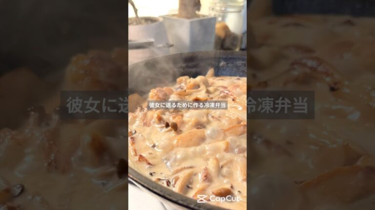 鶏ときのこのクリームパスタ弁当#簡単レシピ #冷凍弁当 #彼氏弁当#クリームパスタ