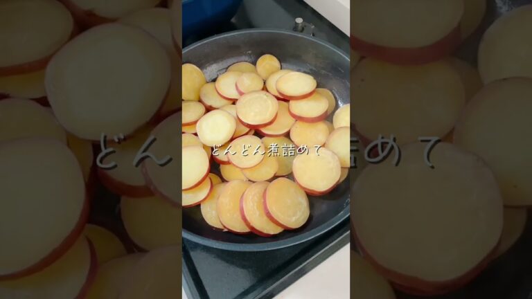 【さつまいものレモン煮】 #shorts #腸活レシピ #簡単レシピ #お弁当　#お弁当おかず