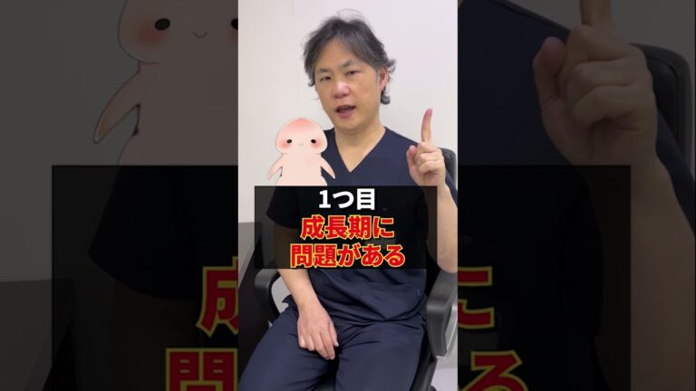 【解説します】ペニスが小さい人はなぜ小さい？