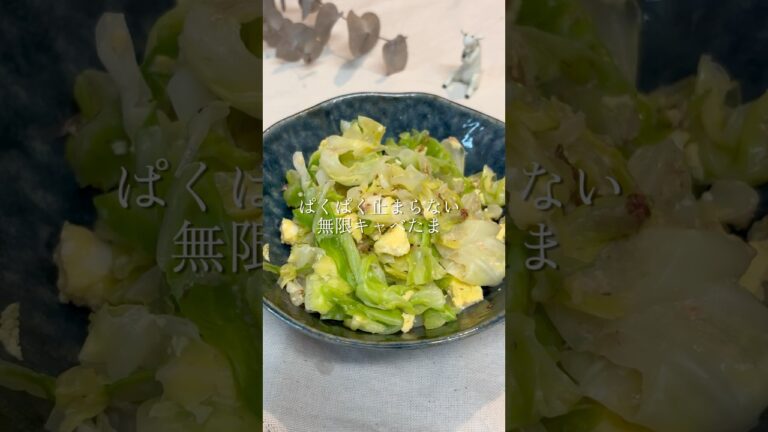 ぱくぱく止まらない◎無限マヨたまキャベツ #簡単レシピ #簡単ご飯 #cooking #献立 #晩ご飯  #自炊 #おうちごはん  #おかず #お弁当 #キャベツ #卵