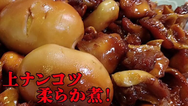 【超簡単豚軟骨レシピ！】ほったらかし、上ナンコツのうま煮！