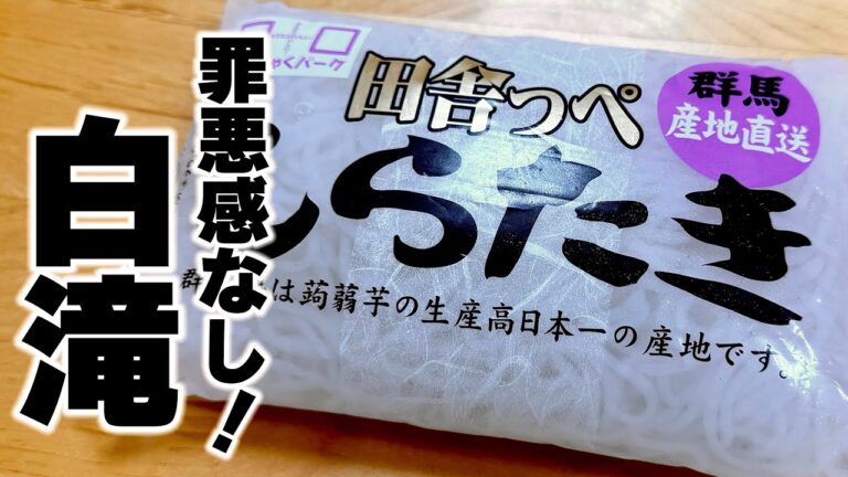 【牛丼を超える旨さ】ヘルシーで安い最強の『しらたき丼』の作り方！