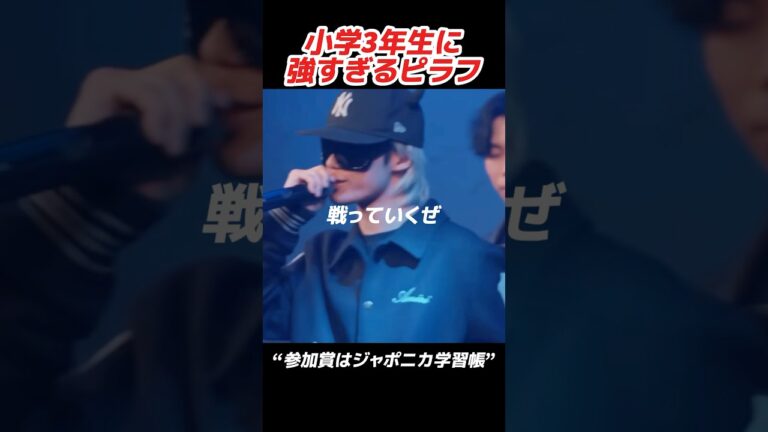 ピラフ星人“参加賞はジャポニカ学習帳”