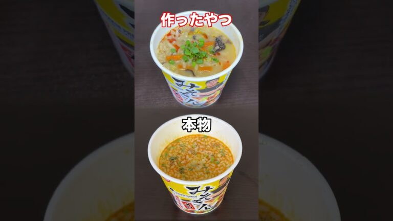【再現】みそきんメシを完全再現して友達に食べさせるドッキリ #みそきん  #shorts