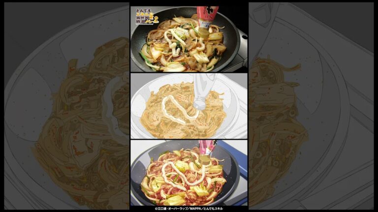 『#とんでもスキルで異世界放浪メシ 2』第14話お料理比較～オーク肉の豚キムチ丼～#とんでもスキル #tondemo_skill #MAPPA #アニメ