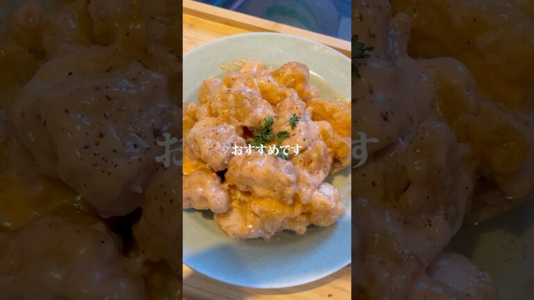 管理栄養士の妹に教わった鳥マヨ作りました✨