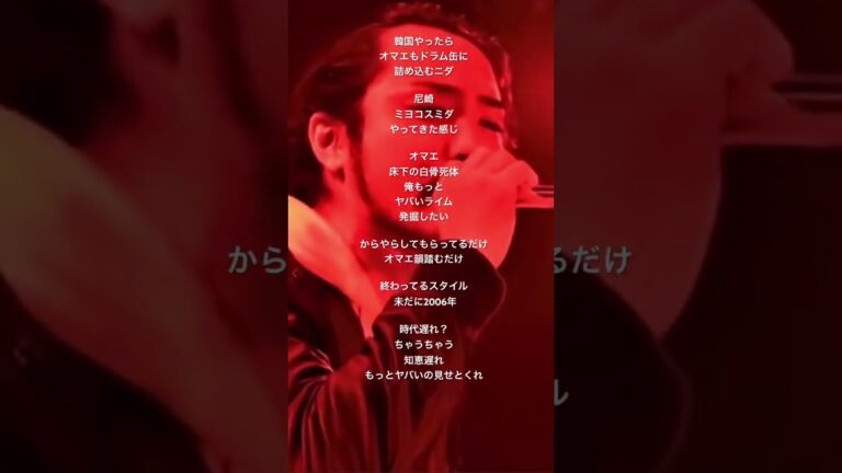 失うものが何も無いときのR指定 umb2012早雲vs R指定 #mcバトル #r指定 #umb